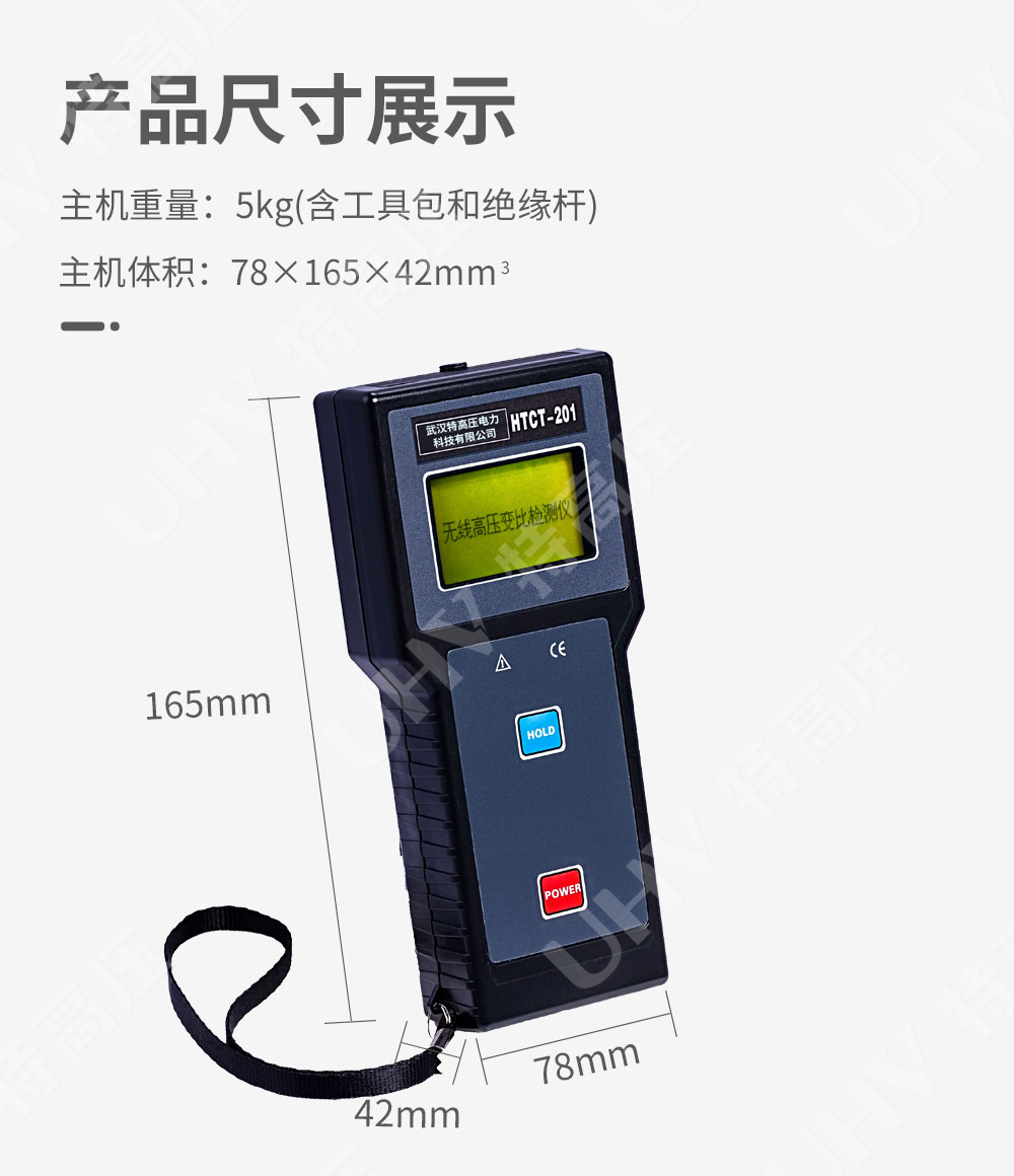 HTCT-201 高压CT变比测试仪(在线)(图5) CT变比测试仪