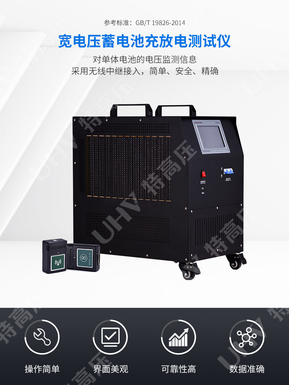 HTCFDK系列 宽电压蓄电池充放电测试仪(图1)