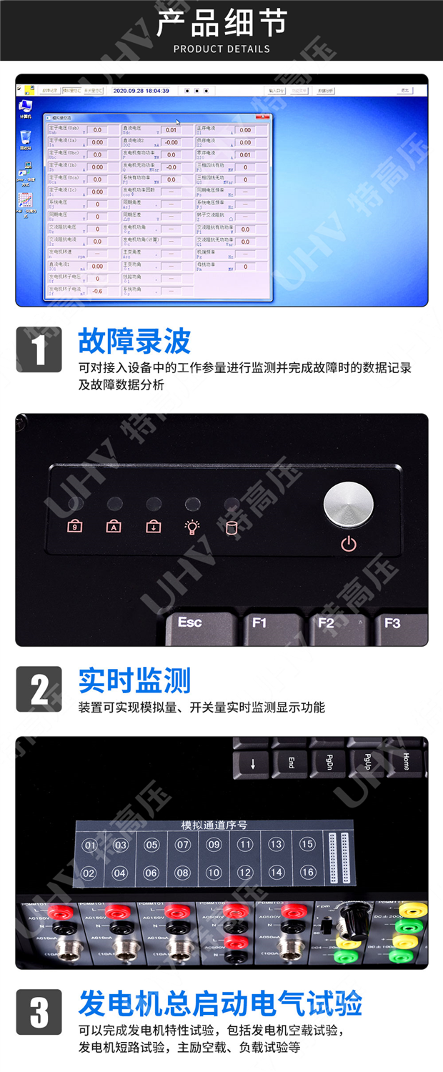 录波仪