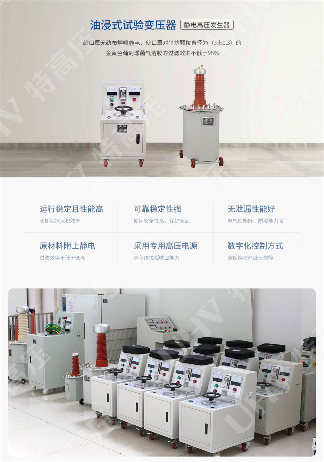 HT-10010 静电驻极发生器(图1) 静电驻极发生器