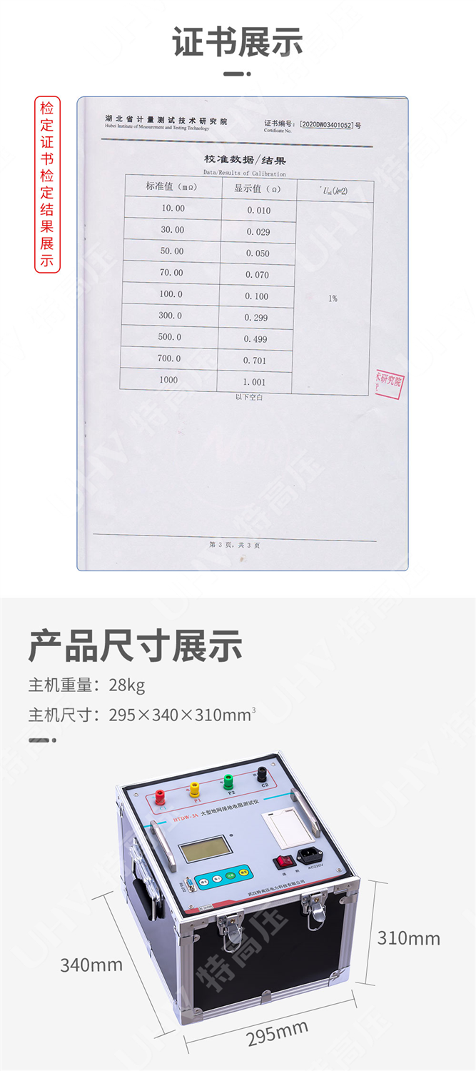 大地网接地电阻测试仪