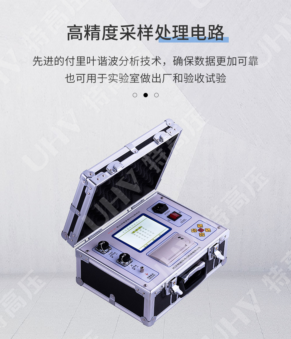 HTYB-3H 氧化锌避雷器特性测试仪(图2)