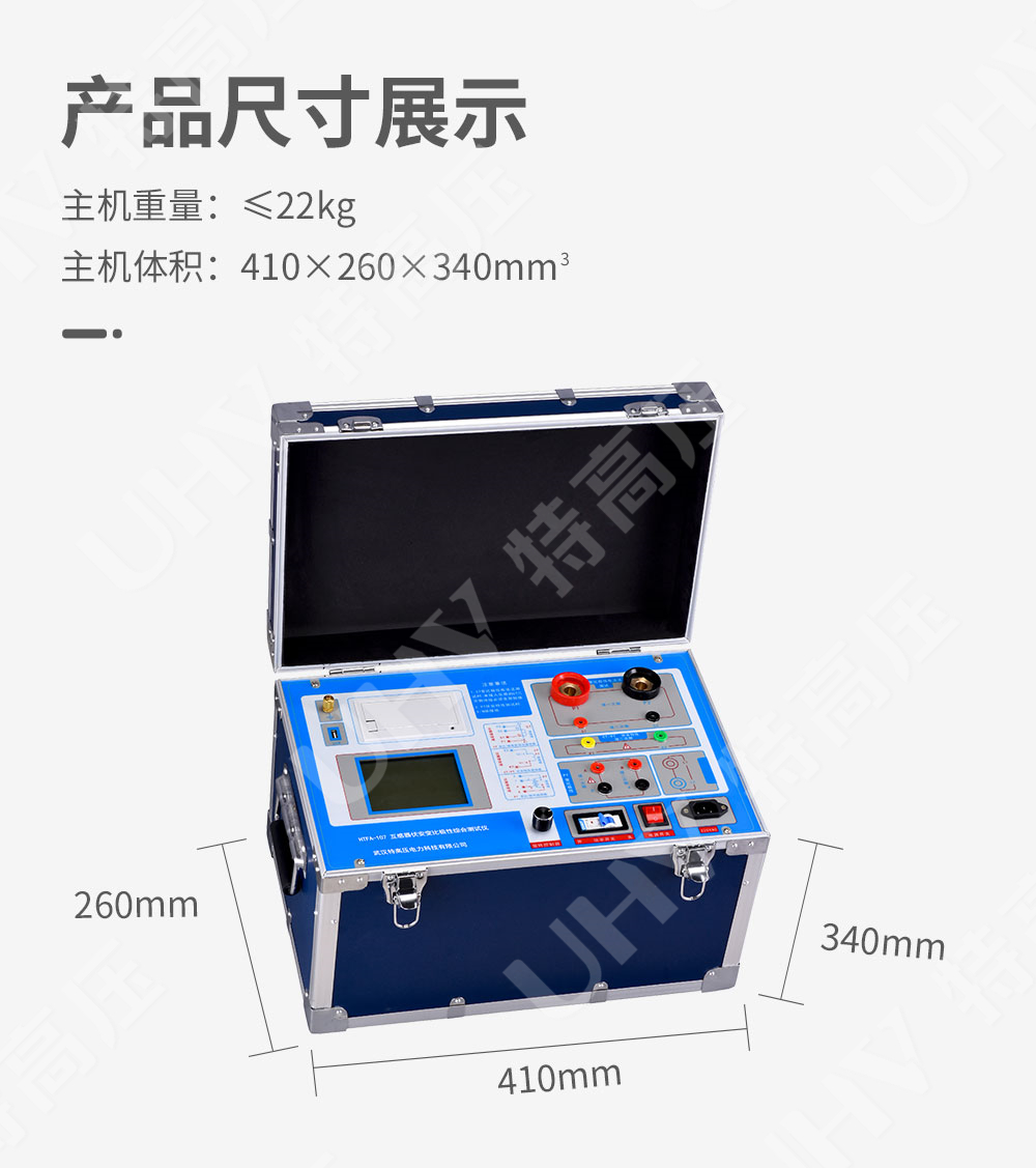 互感器伏安特性测试仪