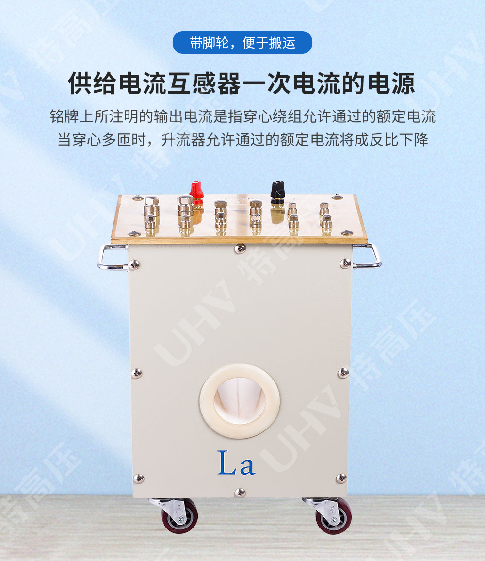 升流器
