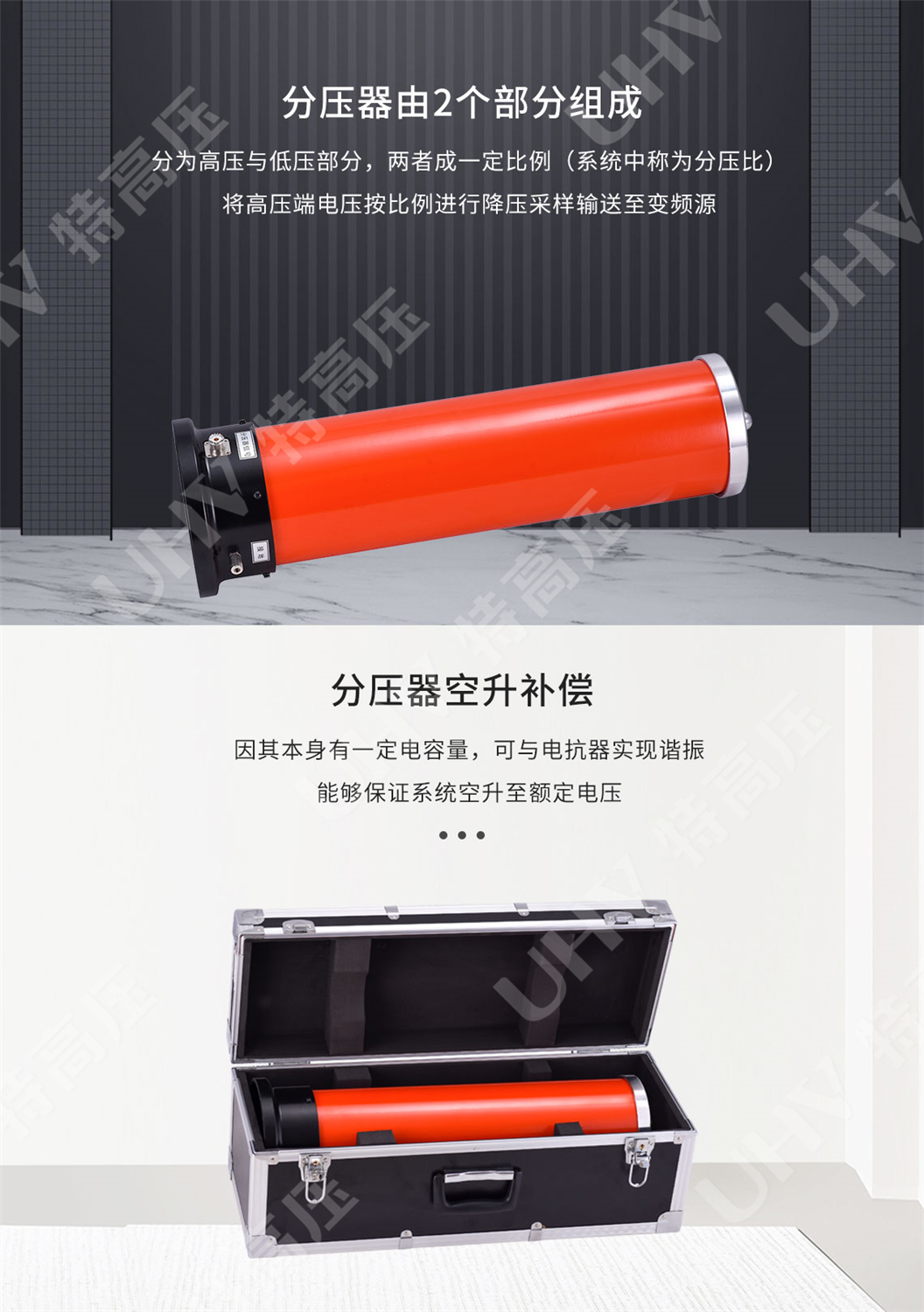 分压器