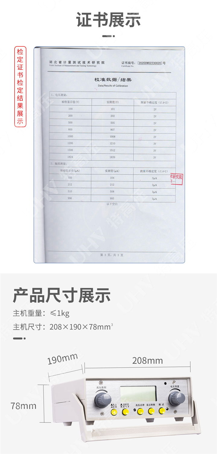 FC-2G 防雷元件测试仪(图4) 智能型防雷元件测试仪
