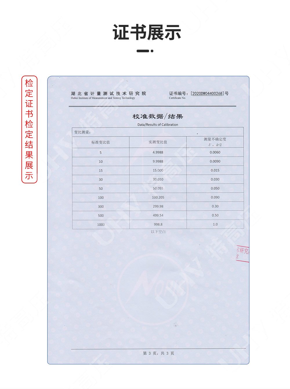 HTBC-V 多功能变比测试仪(图4) 变比测试仪