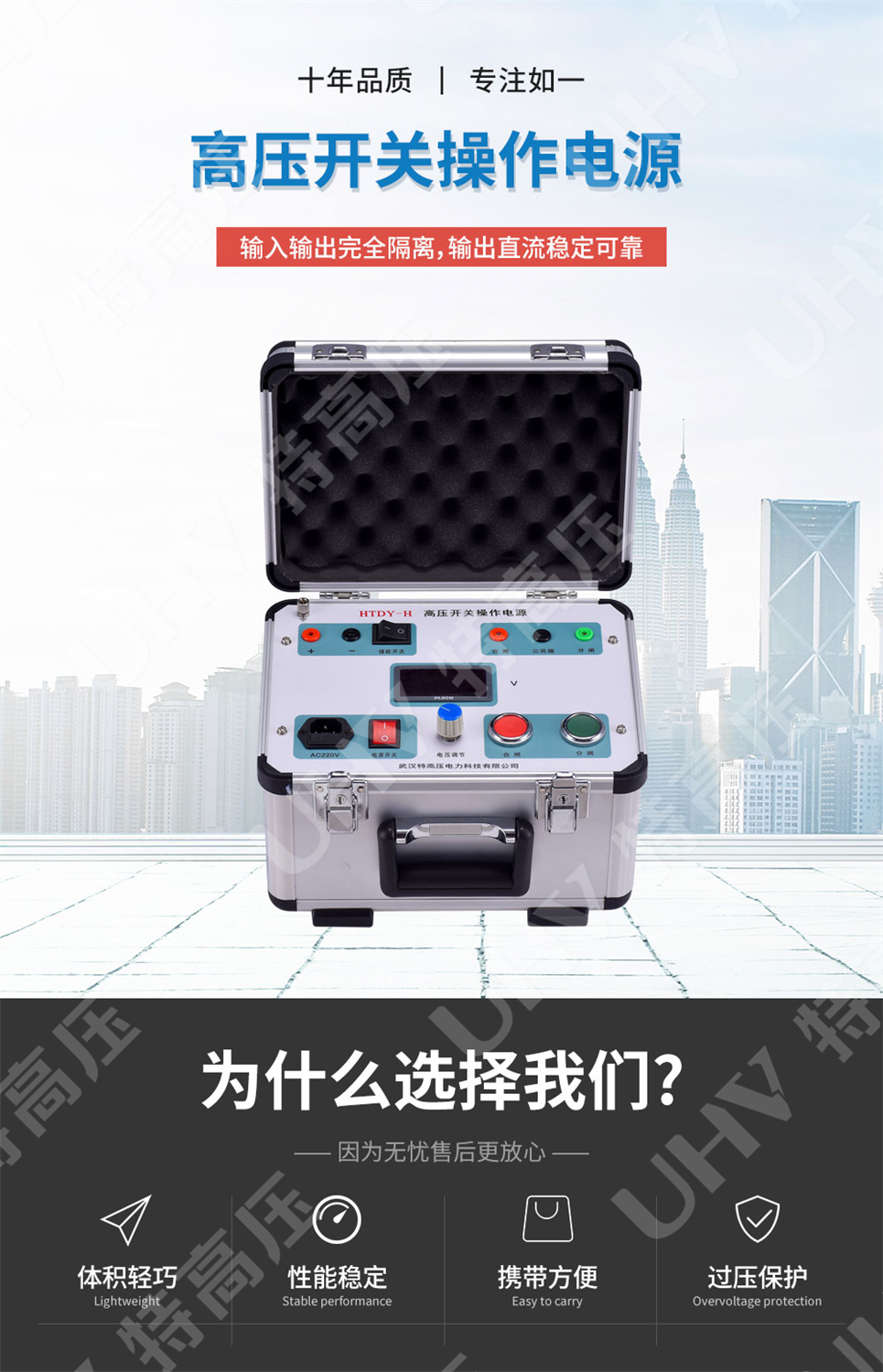 HTDY-H 高压开关操作电源(图1)