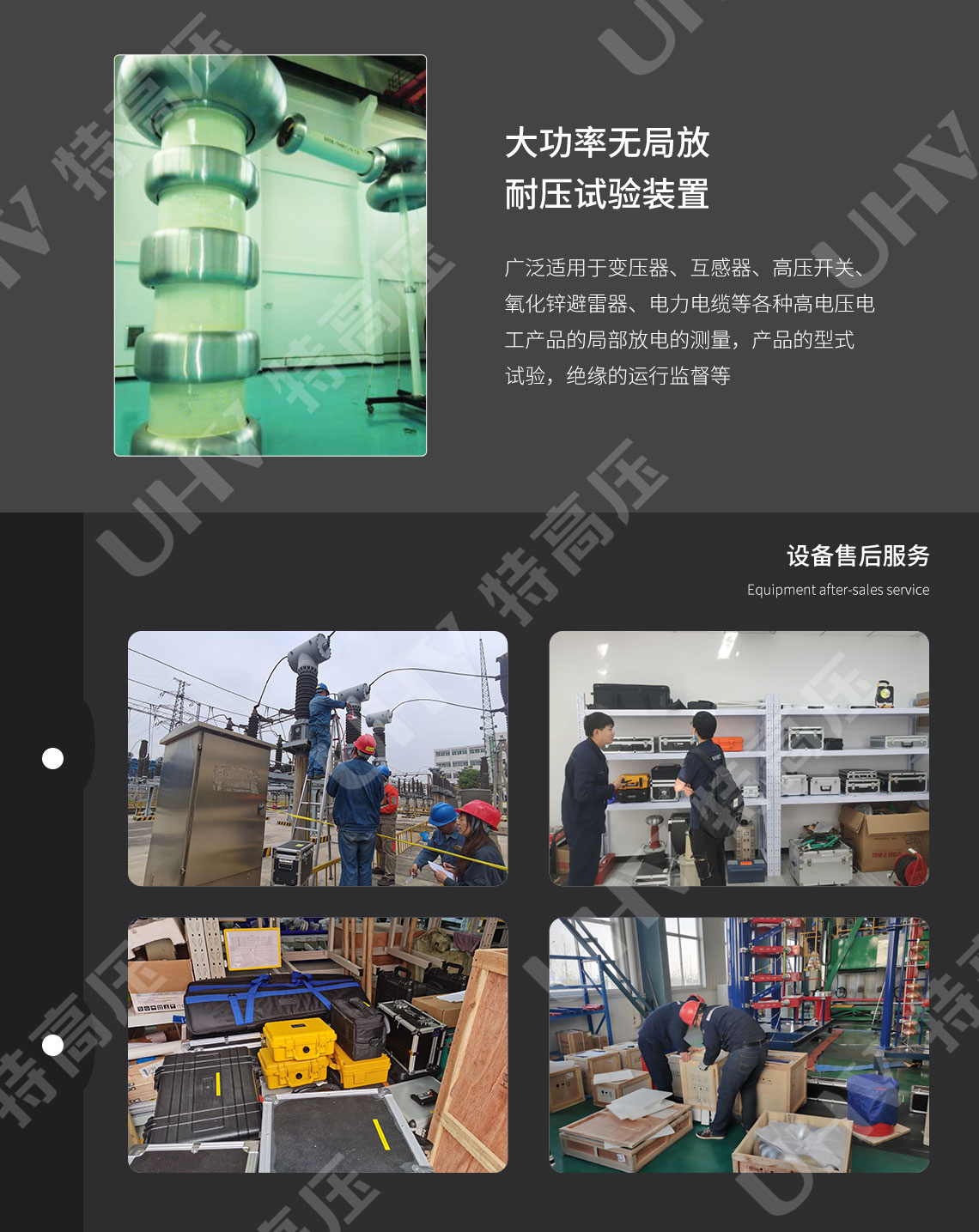 HTWJF系列 无局放耐压试验装置(图7)