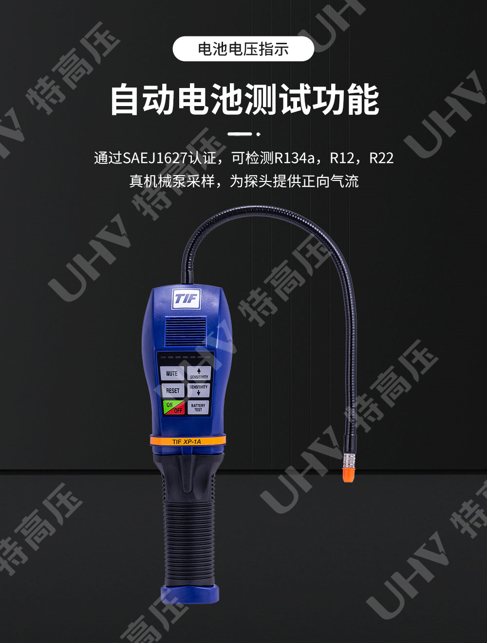 XP-1A SF6定性检漏仪(图3) sf6气体定性检漏仪