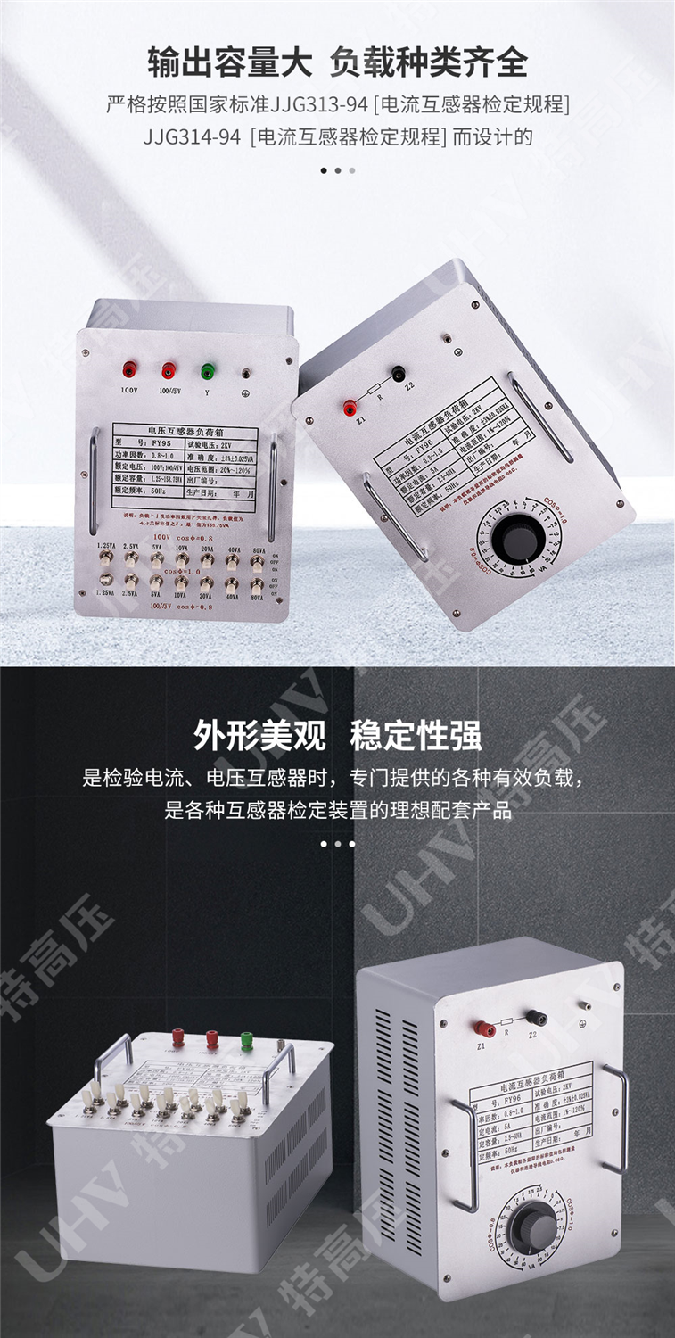 FY-H系列 互感器负荷箱(图2) FY-H系列 互感器负荷箱(图2)