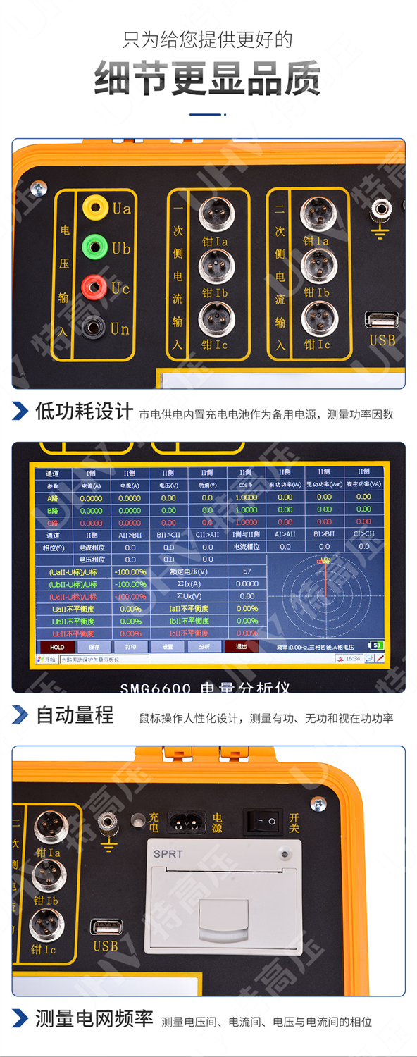 保护回路矢量分析仪