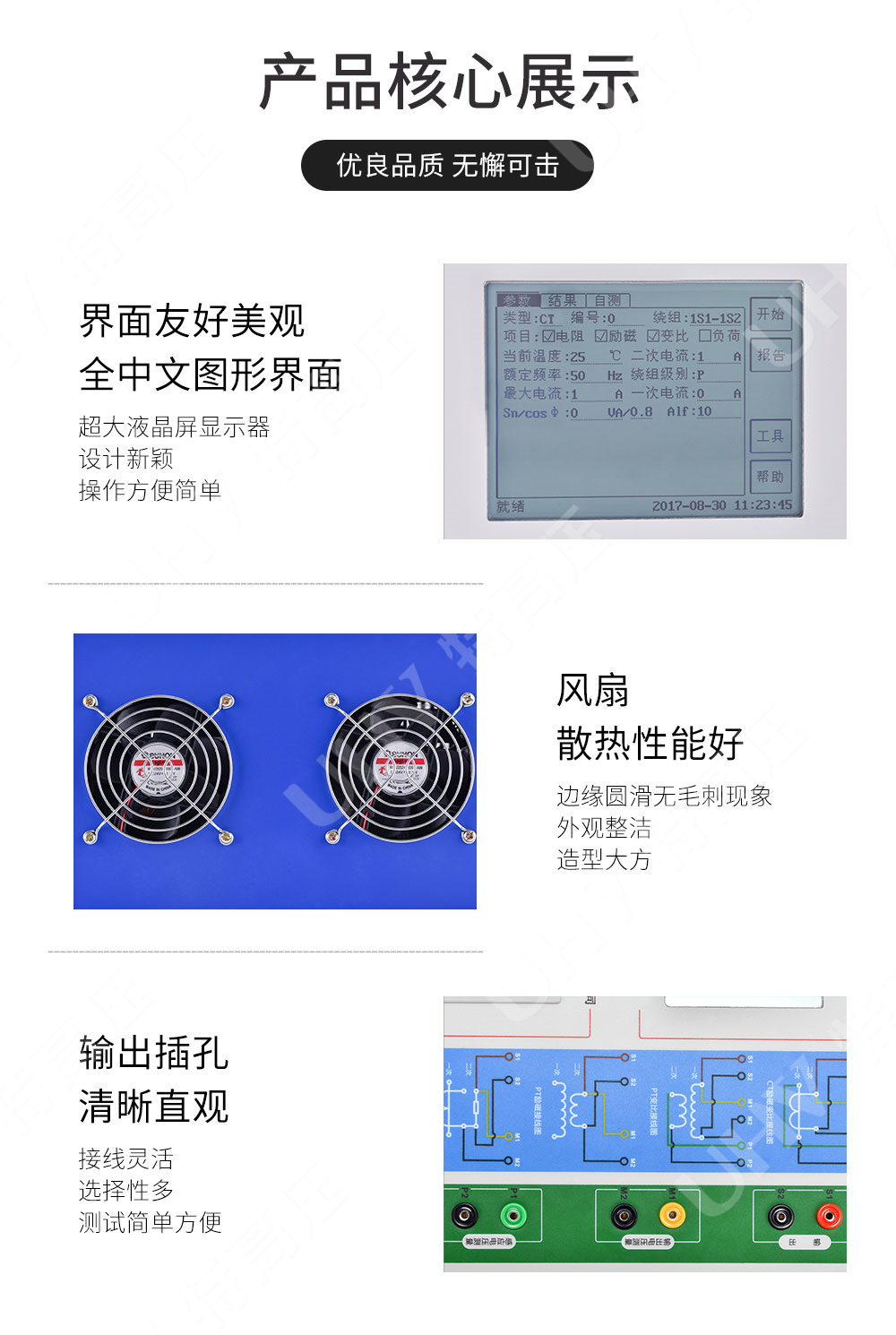 互感器综合测试仪