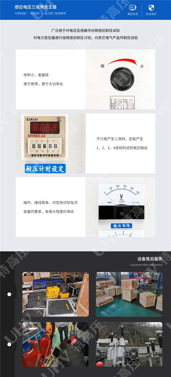 三倍频变压器