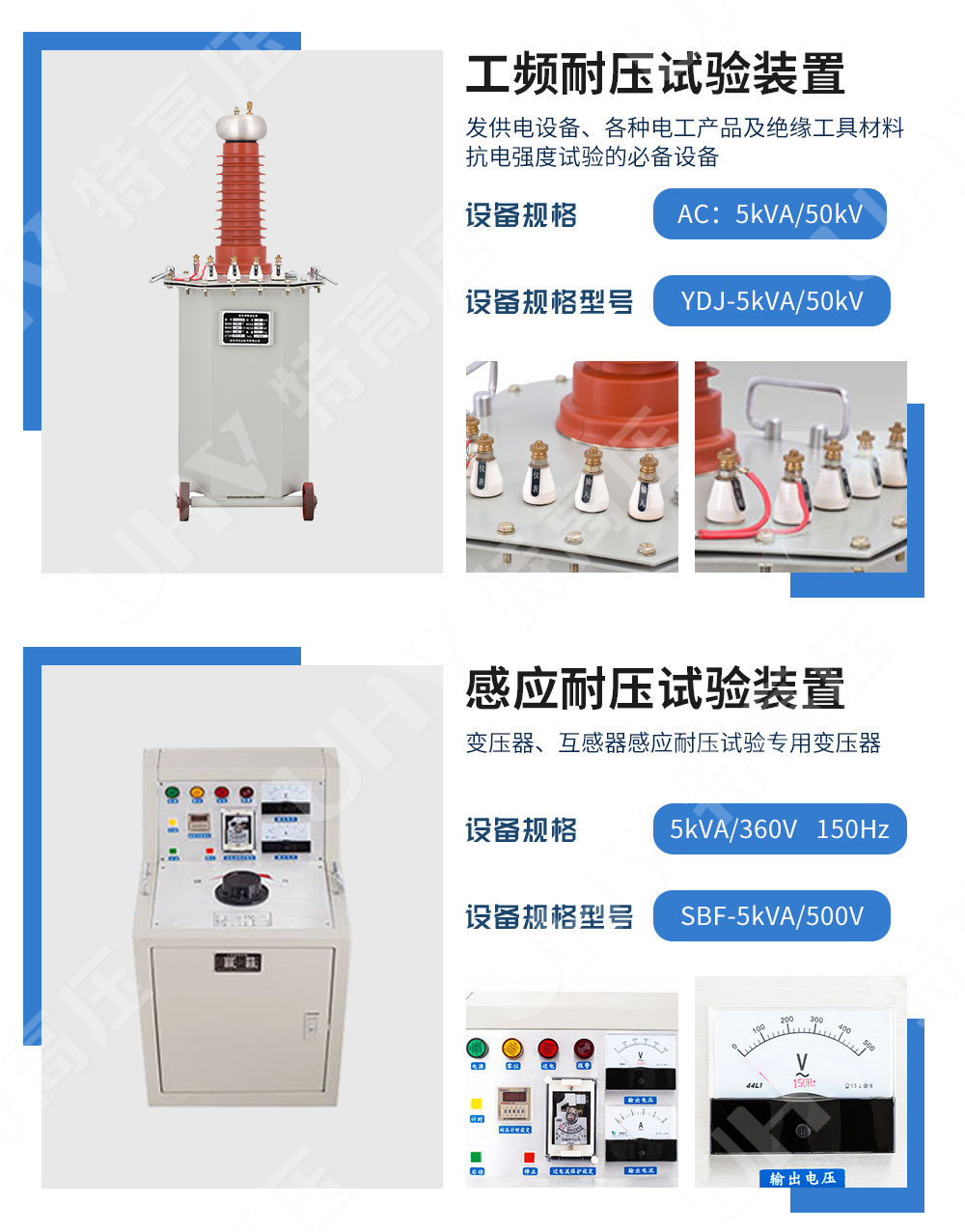 承装修试 三级承试仪器(图6) 承装修试 三级承试仪器(图6)