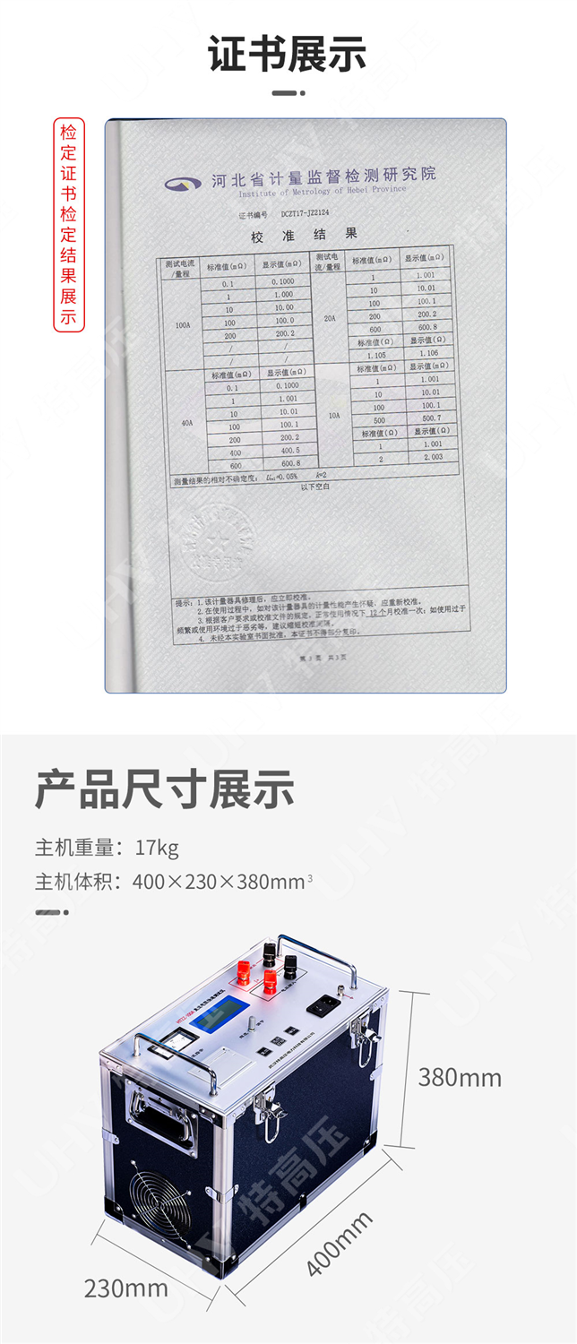 变压器直阻测试仪