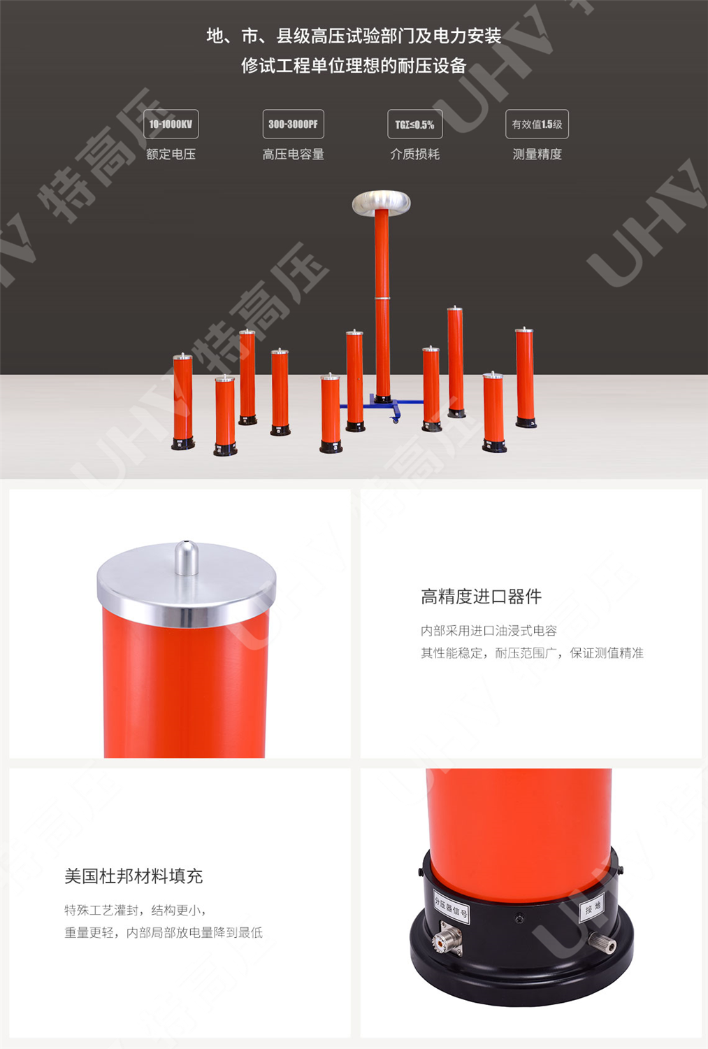 分压器