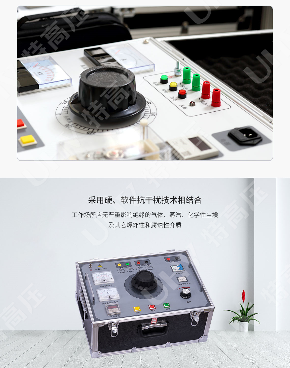 试验变压器控制箱