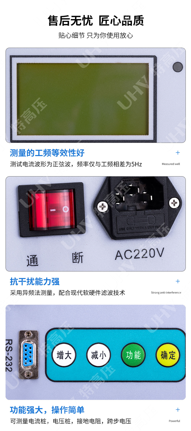 大地网接地电阻测试仪