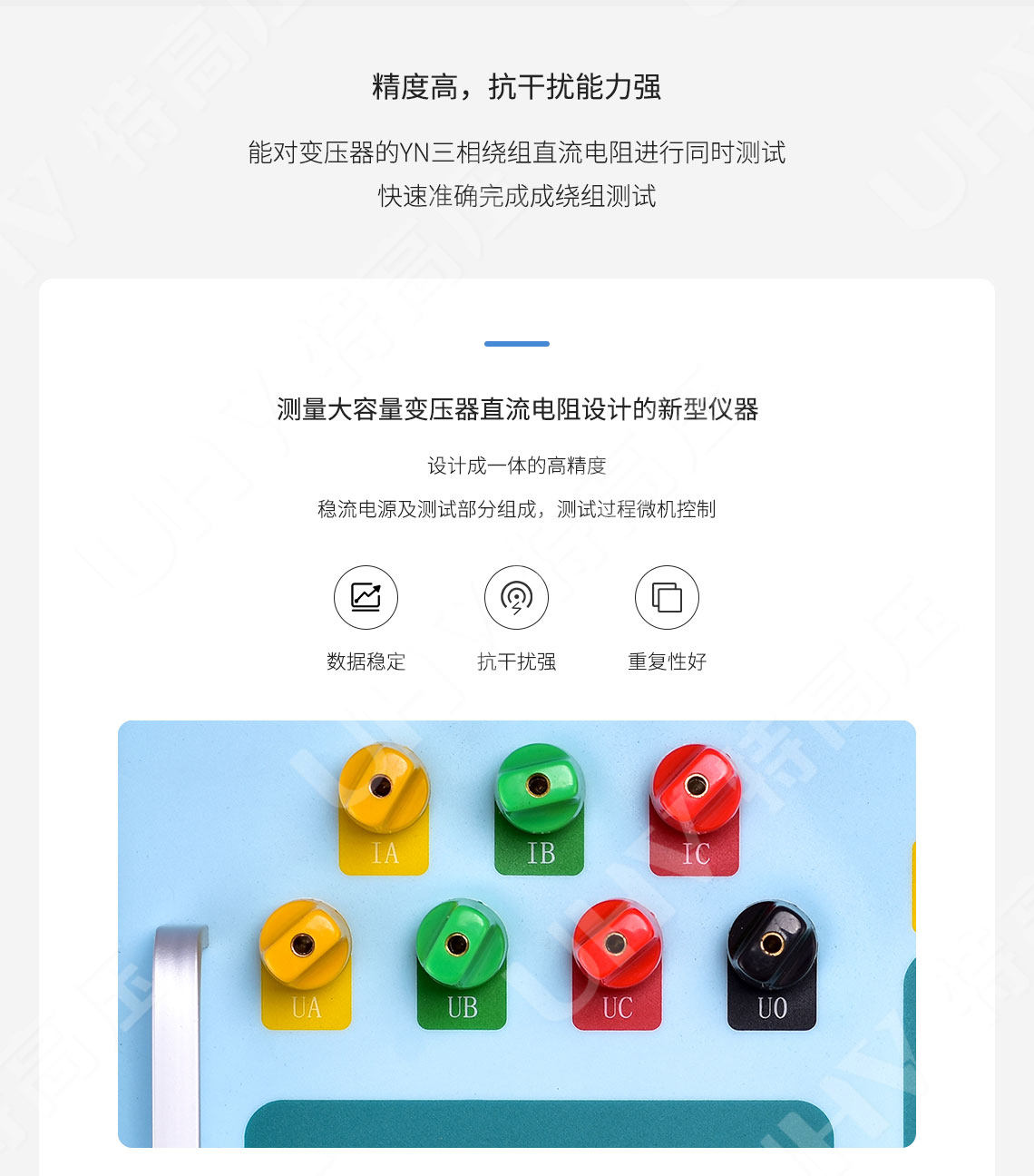 HTZZ-S20A 三回路变压器直流电阻测试仪(图3) 三相直流电阻测试仪