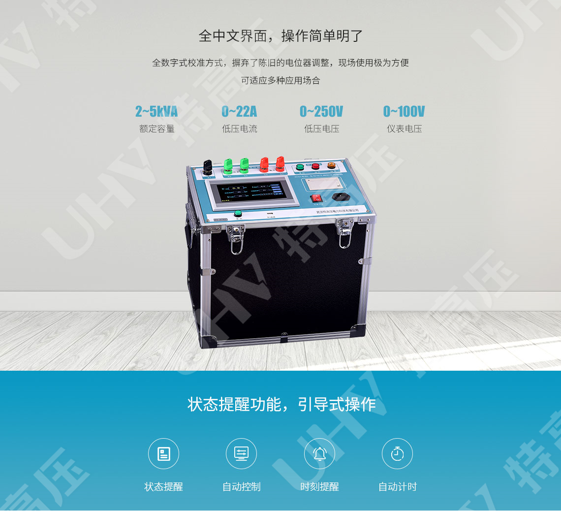 HTGY系列 全自动工频耐压控制箱(图3)
