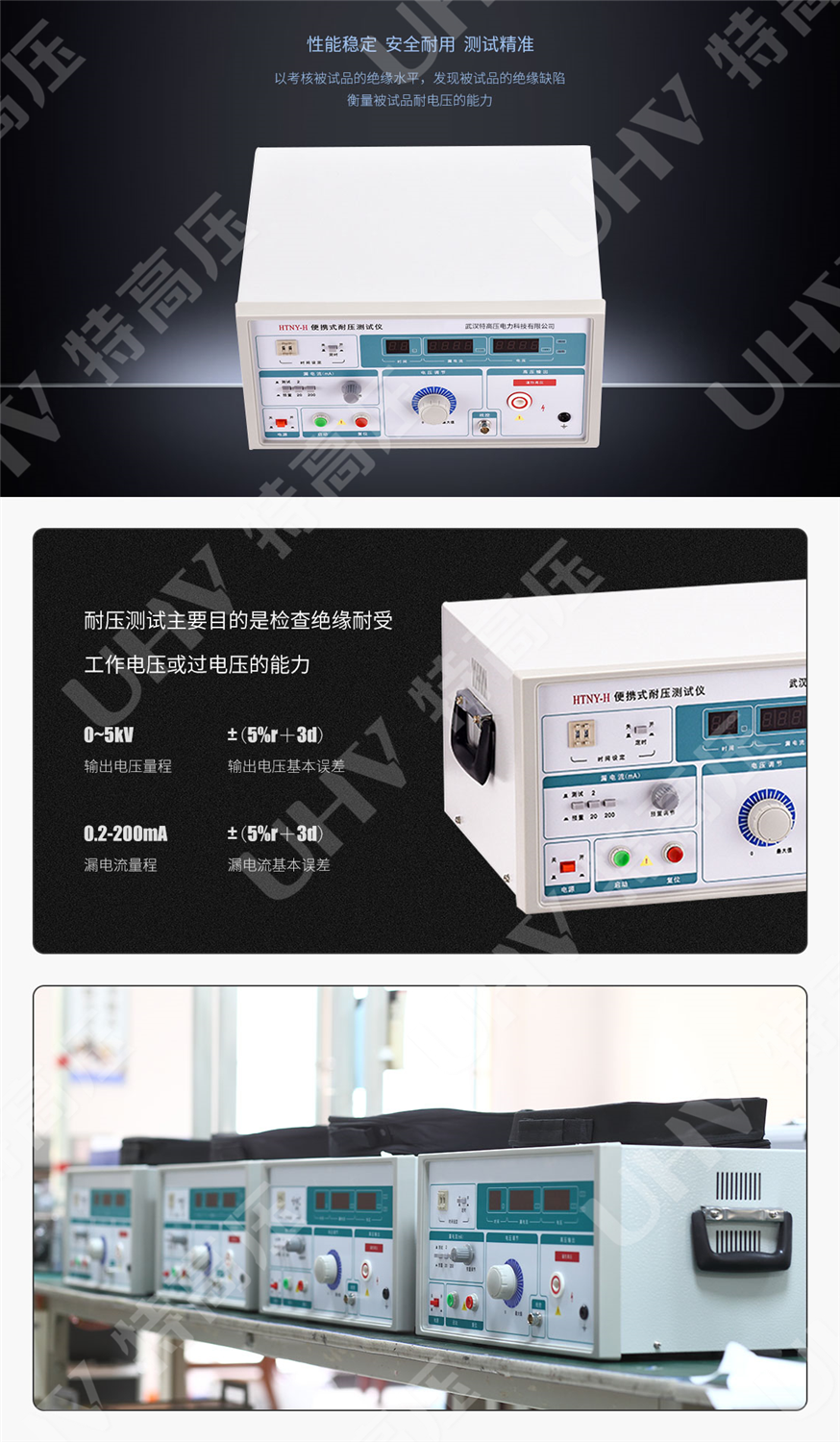 耐压测试仪