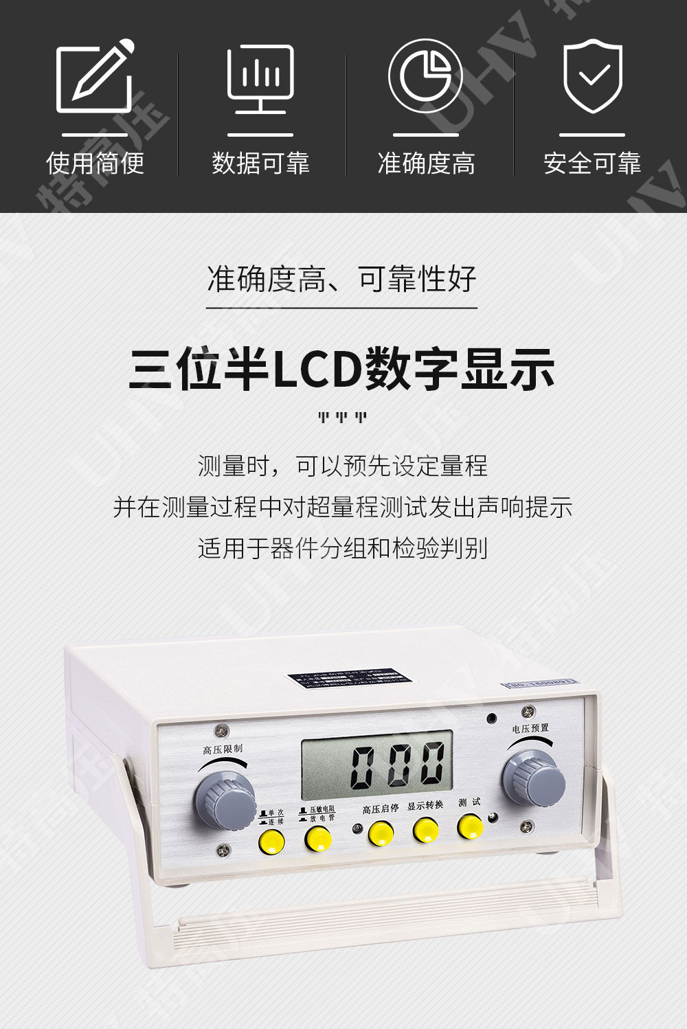 防雷元件测试仪