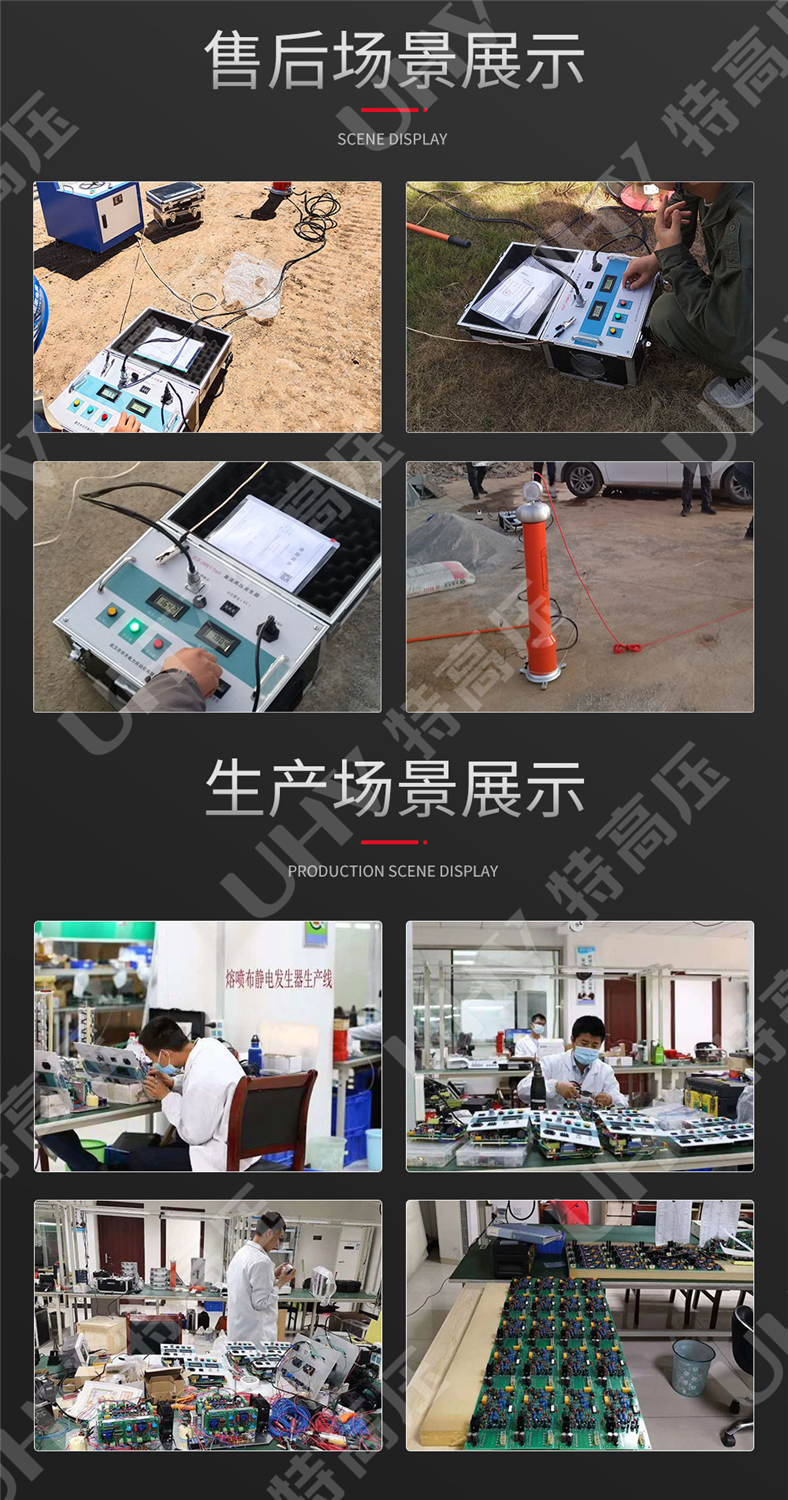 HT-602 静电驻极发生器(图8) 静电驻极发生器