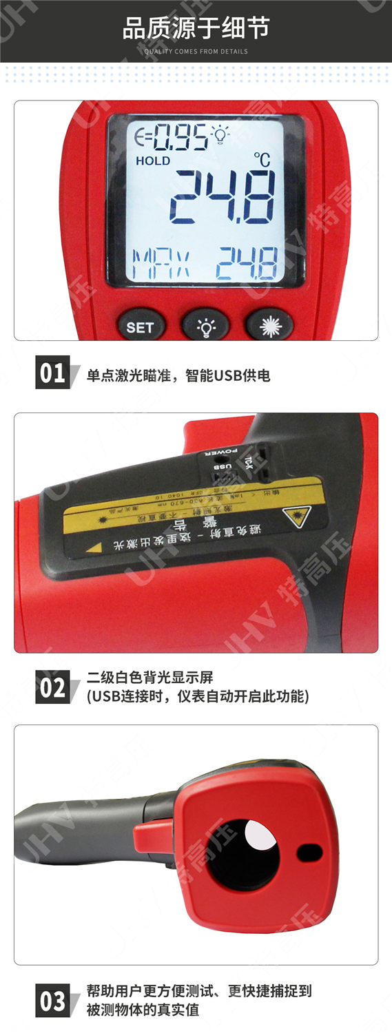 红外测温仪
