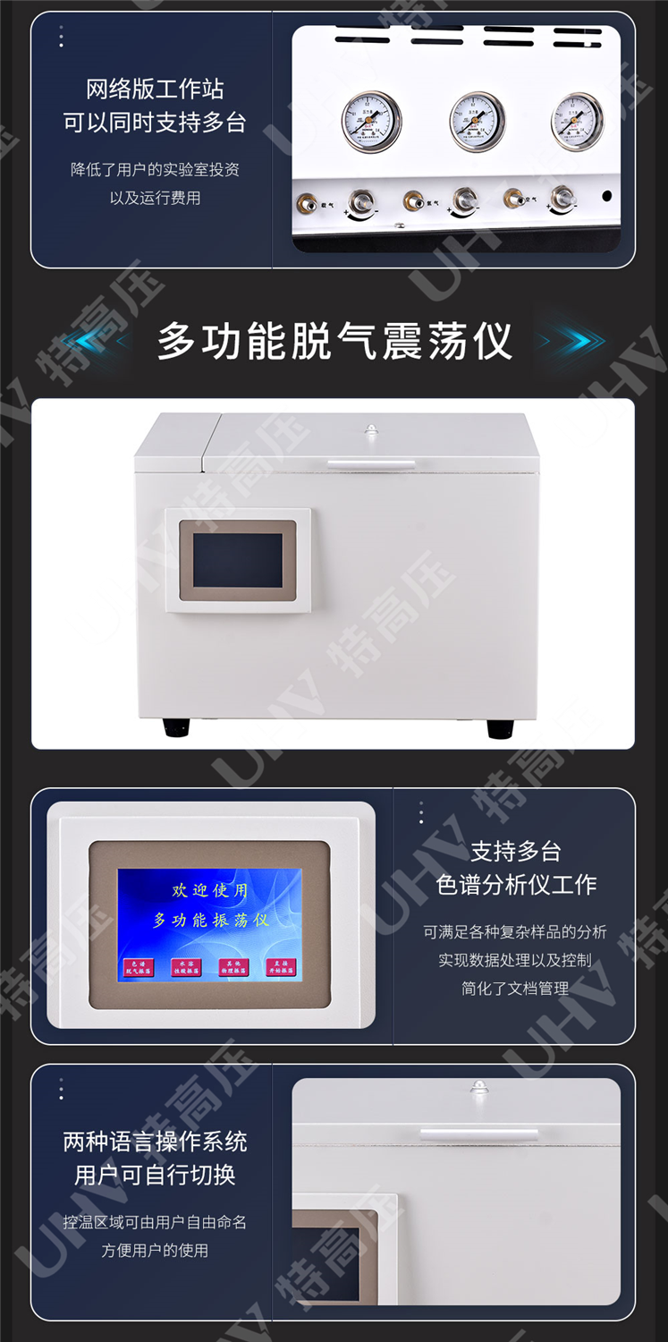 色谱仪