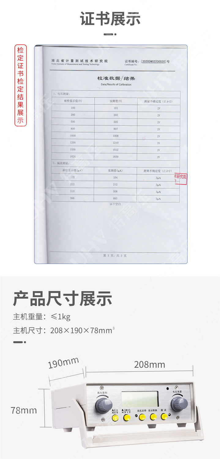 防雷元件测试仪