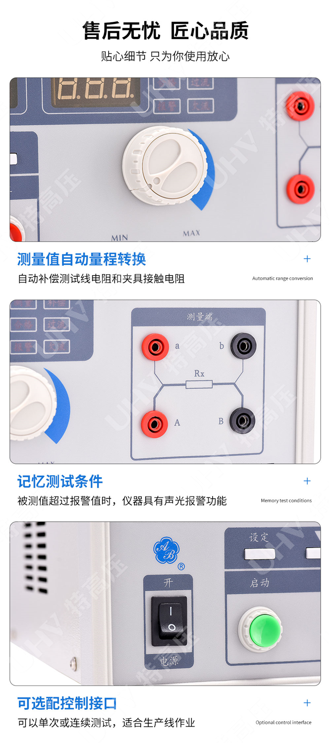 防雷接地电阻测试仪