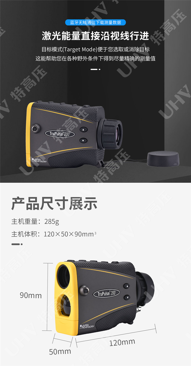 TruPulse 200 激光测距仪(图3) 激光测距仪