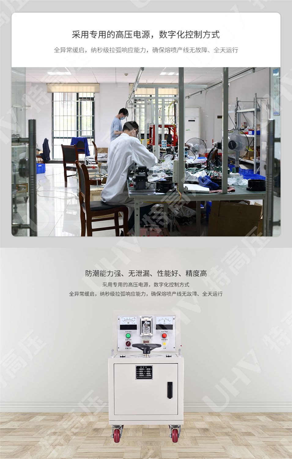 HT-10010 静电驻极发生器(图3) 静电驻极发生器