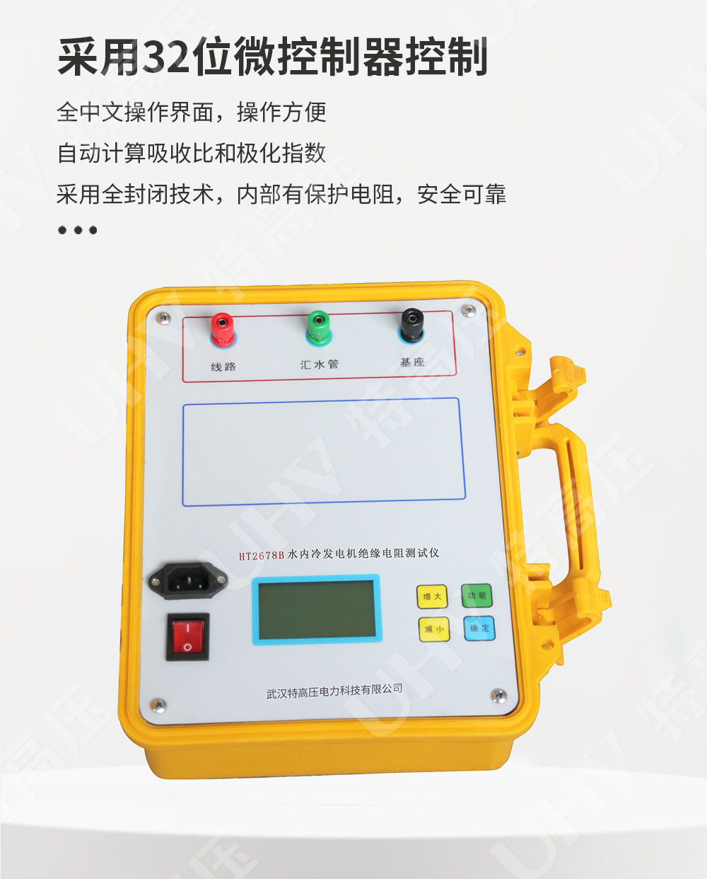 HT2678B 水内冷发电机绝缘测试仪(图2)