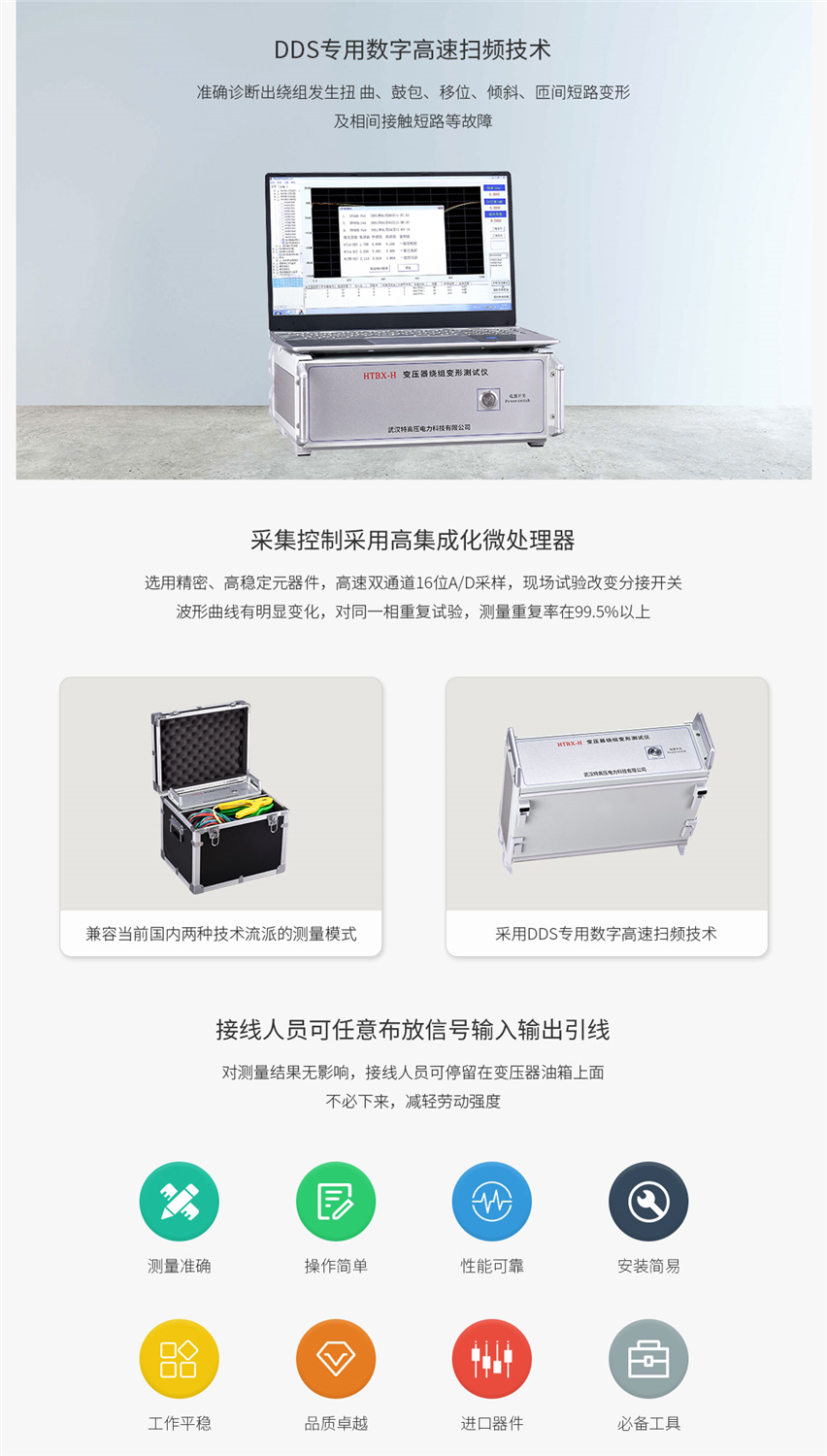 HTBX-H 变压器绕组变形测试仪(图2) HTBX-H 变压器绕组变形测试仪(图2)