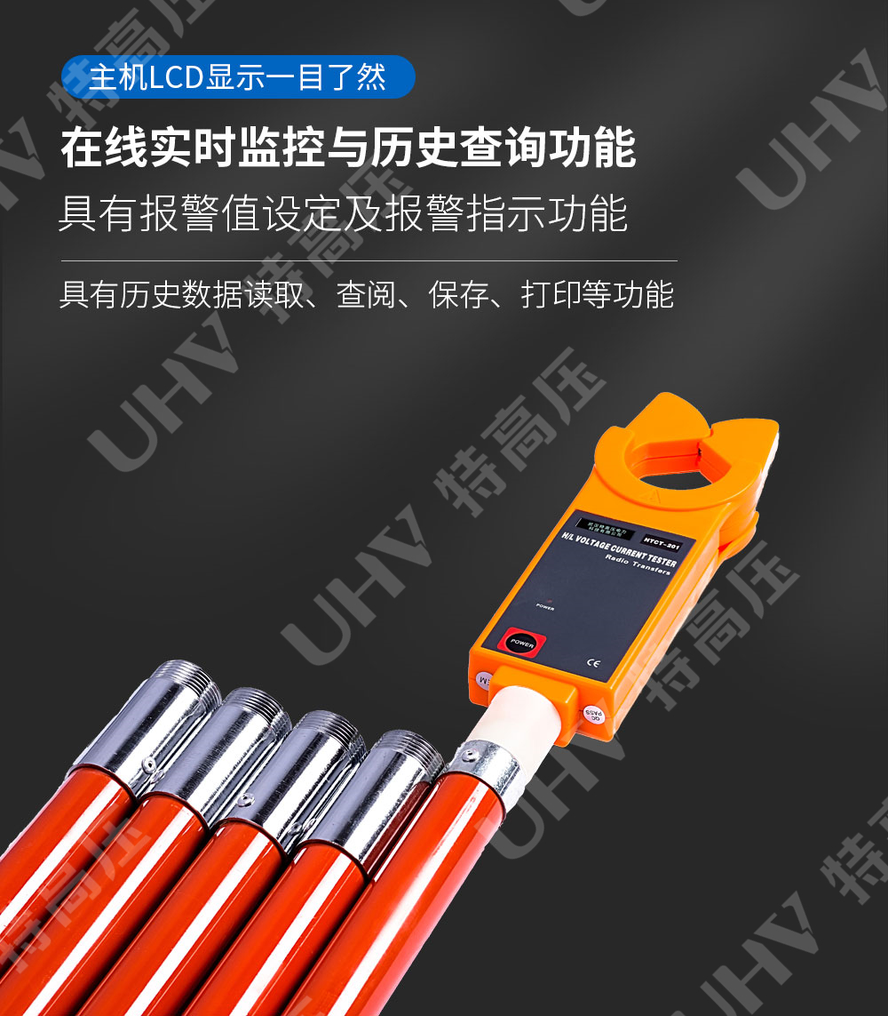 HTCT-201 高压CT变比测试仪(在线)(图4) CT变比测试仪
