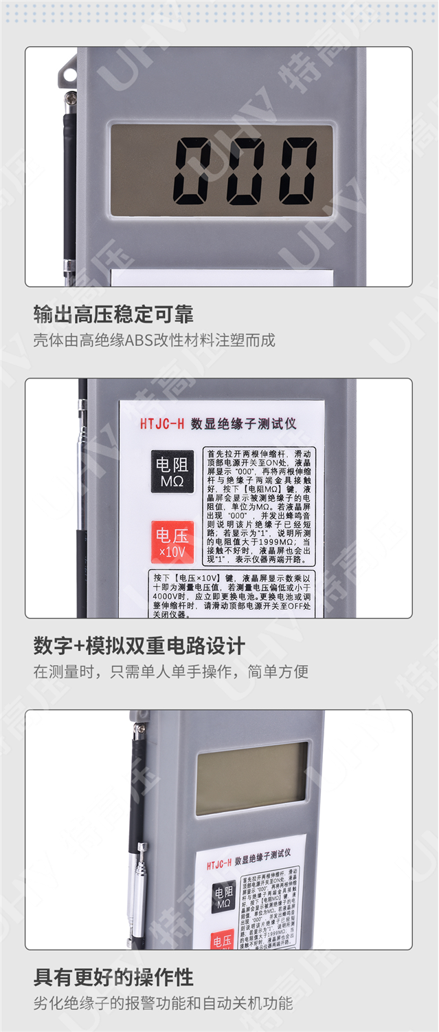 绝缘子测试仪