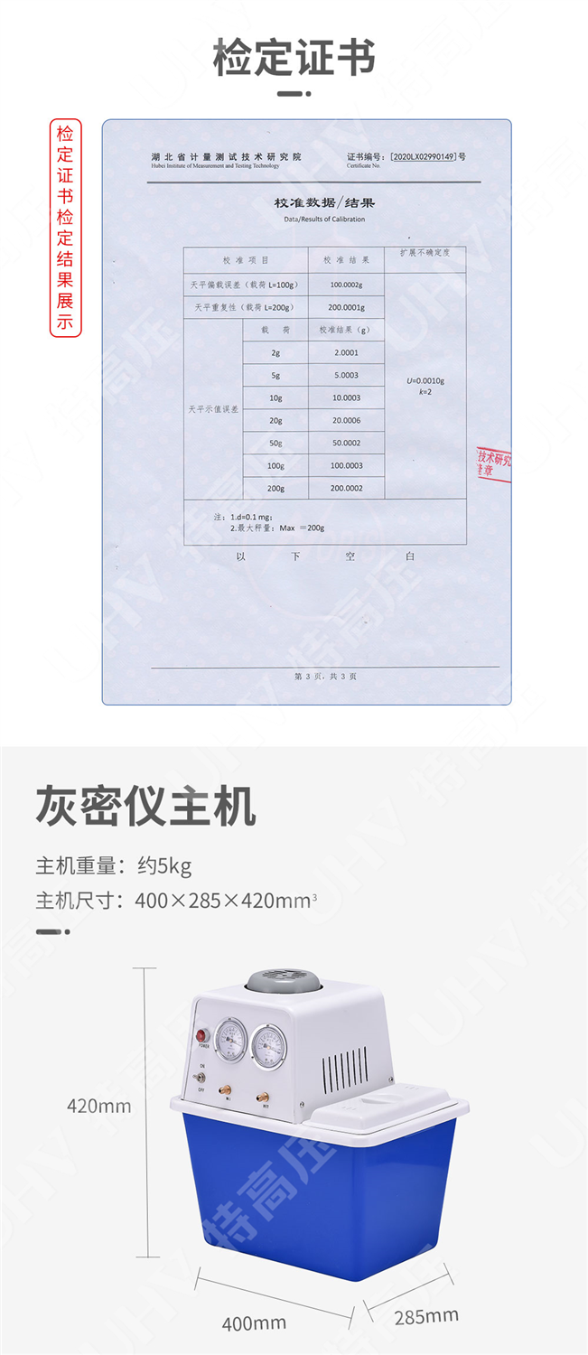 绝缘子灰密测试仪
