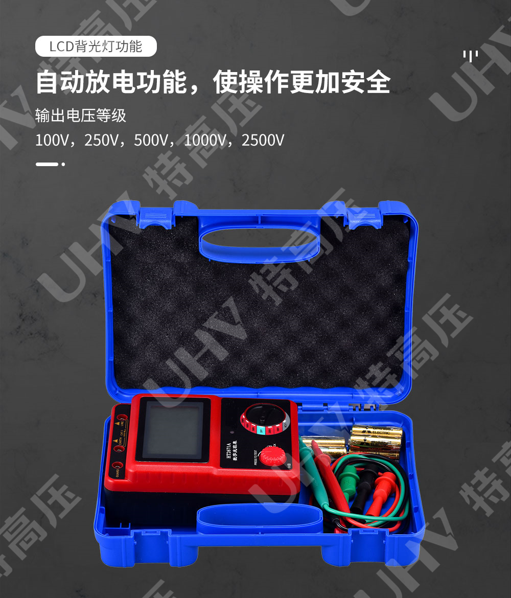 HT2671A 数字兆欧表(2500V)(图3)