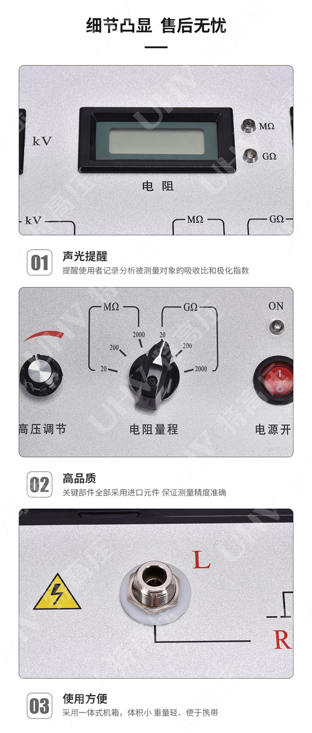 数字式兆欧表