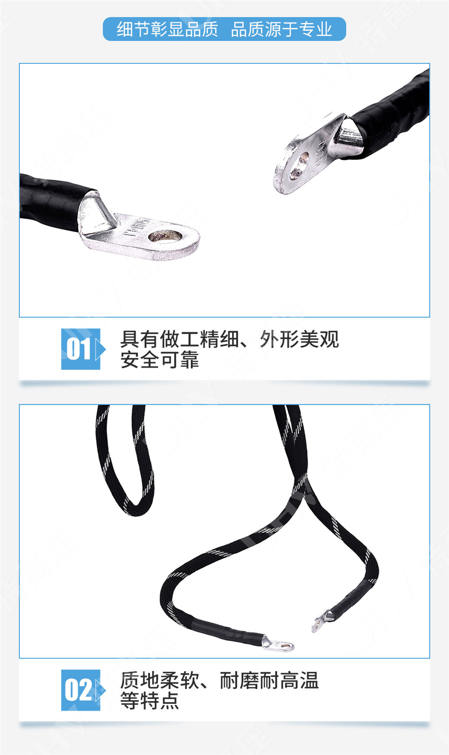 wires 大电流导线(图3)