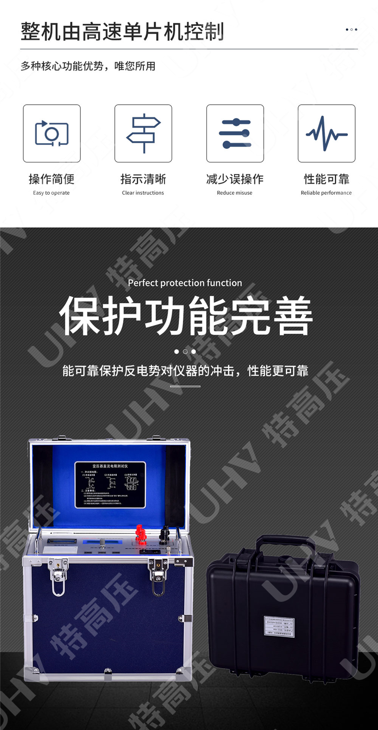 HTZZ-40A 直流电阻快速测试仪(40A)(图2) 变压器直流电阻测试仪