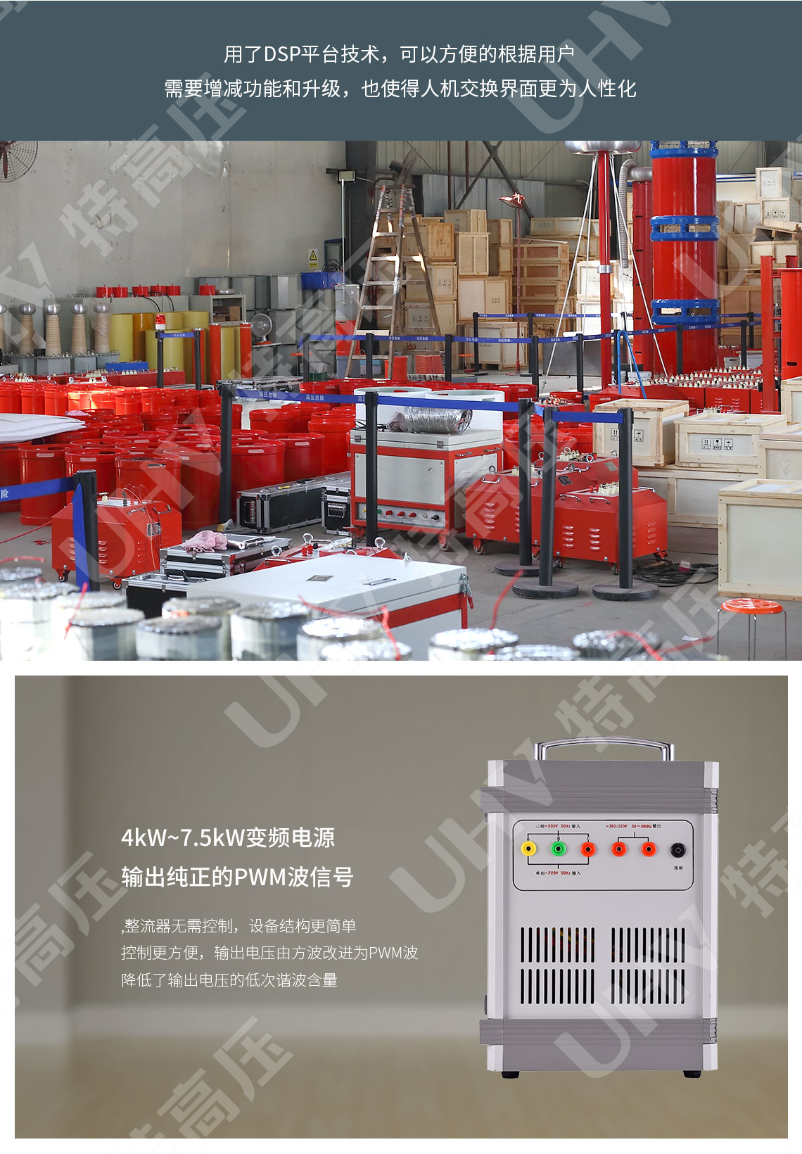 HTXZ系列 变频电源(图6) 变频电源