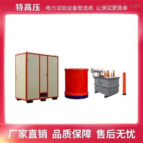 HTXZ(W)无局放串联谐振